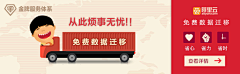 一米影采集到banner