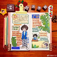【全手绘手帐】梦想就是做梦也想做的事
ʜᴇʟʟᴏ    ◡̈               
▹惊险的十月，终于在十一月雨过天晴
▹情绪球，一目了然的情绪波动，方便理解
▹绘画是我的情感出口，是我与外界沟通的桥梁，我想尽我微薄的力量，治愈他人；我想以绘画为媒介给一部分 ​​​​...展开全文c
