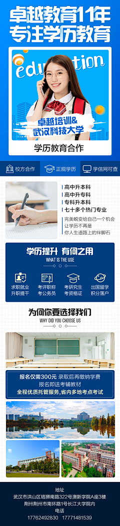 JIE6094采集到教育