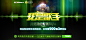 易迅网 banner 精彩设计集锦 20P