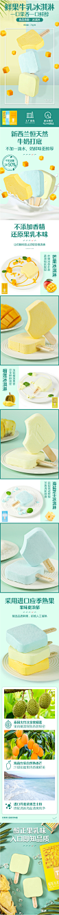新品【良品铺子-冰淇淋70gx6支】网红冰激淋雪糕多口味冰棍冷饮-tmall_05