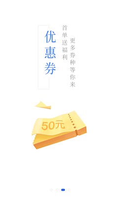 易官人采集到A APP界面（引导页）