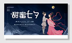 七夕节插画