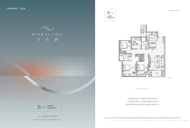 户型折页【知识星球：设计素材库】【微信号...