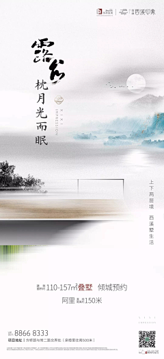 柏轩空间设计采集到A--地产文旅IP