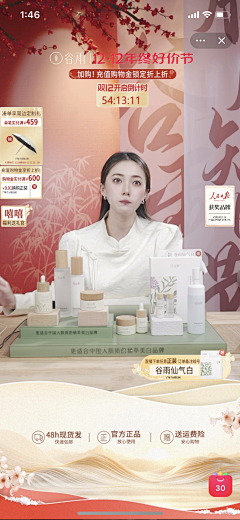 鼠一鼠二有金喜采集到直播
