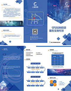 stopcv采集到企业三折页