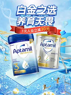 @佑佑佑小溪 采集 夏日 夏季防晒 夏日 母婴奶粉 牛奶 食品零食 冰淇淋 酒水饮料 美妆 个护 大促无线海报kv 爱他美