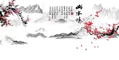 水墨山水  - 源文件下载【酷图网】水墨背景,中国风,水彩水墨,江南水乡,屏风,墙纸,背景,古朴,意境,古风,古典,中式,水墨装饰画,山水画,山水,国画,水墨荷花,毛笔字,花鸟,毛笔画,壁纸,古镇,二十四节气,花纹背景,清明时节,夏天,春天,梅花,荷花,船,复古花纹,水墨山水,抽象水墨,禅意,写意,山水背景,水墨画,
