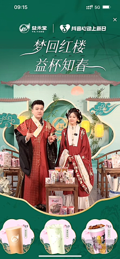 你说不说不说采集到直播间