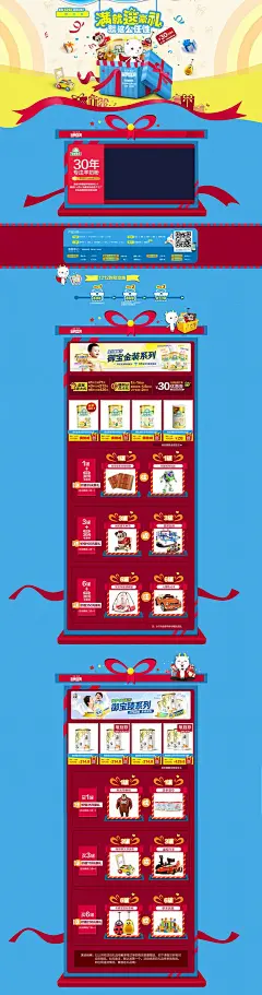 御宝旗舰店 宝宝洗护 母婴 婴幼儿用品 童装童鞋 儿童玩具文娱 奶粉辅食营养 纸尿裤 早教益智 毛绒玩具 积木拼图 婴儿推车 动漫模型 活动页面 页设计 电商设计 店铺首页装修 首屏首焦 banner 全屏1920通栏 广告海报设计 创意排版 平面设计@北坤人素材