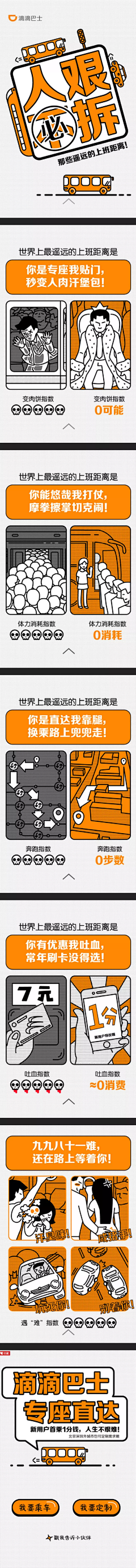 来·啊爸抱采集到海报