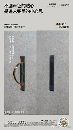 CC的收藏夹采集到地产-交付