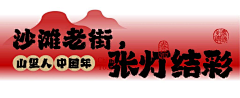 ❀桃桃蘇❀采集到《展陈设计》