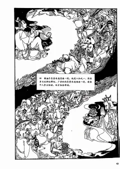 名家绘民间传说故事 邹莉 湘子桥 - 小红书