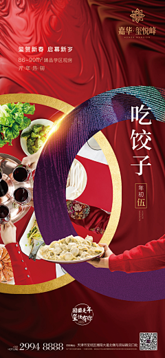 LampWild采集到春节
