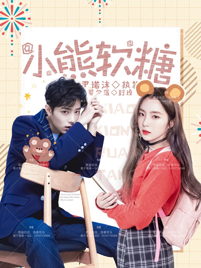 封面排版及字效禁仿，封面禁盗仿改