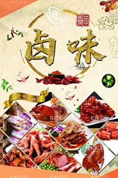 特色卤味海报  - 源文件下载【酷图网】食店壁画,卤水,卤猪耳,猪耳片,美味熟食,卤菜文化,卤菜海报,熟食系列,熟食装饰画,卤菜熟食,卤菜鸡爪,熟食折页,卤鹅店,口味,卤猪耳朵,卤菜卤味,设计,诱人,赞不绝口,酱牛肉,风味,素材,素鸡,紫燕百味鸡,红油猪耳,鲜香味美,鸡爪,鸭,私房秘制,飘香四溢,食品,四川卤味,中餐,五香滋味,地道风味,