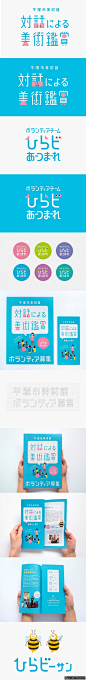 VI品牌设计 日本品牌设计 美术鉴赏VI设计 蓝色时尚美术馆品牌设计 创意画册设计 创意图形海报图  #海报# #海报设计# #广告设计# #宣传单# #DM单页# #版式设计# #排版设计# #平面设计# #画册# #画册设计# #宣传册# #宣传单# #折页# #书籍# #封面# #平面设计# #版式设计# #排版设计# #淘宝海报# #天猫海报# #详情页# 详情描述# #banner# #横幅# #店铺装修# #京东商城# #电商设计# #包装# #包装设计# #包装盒# #平面设计# #海报# 