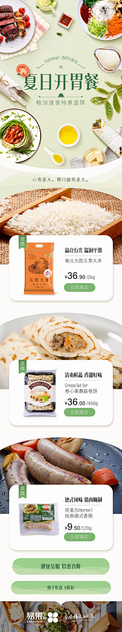 水月有痕采集到食品详情