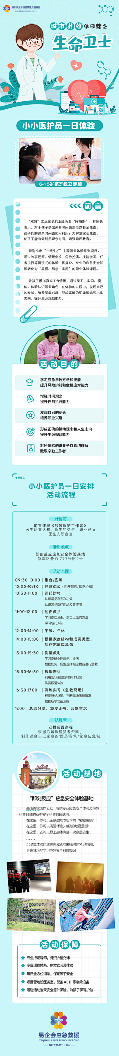 Cc以梦为马采集到杂七杂八