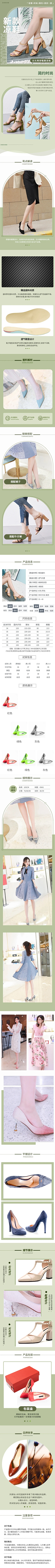 江上晚来仙阙采集到详情页参考