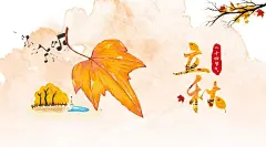 立秋，更多有关立秋题材的素材模板免费使用尽在易图www.egpic.cn