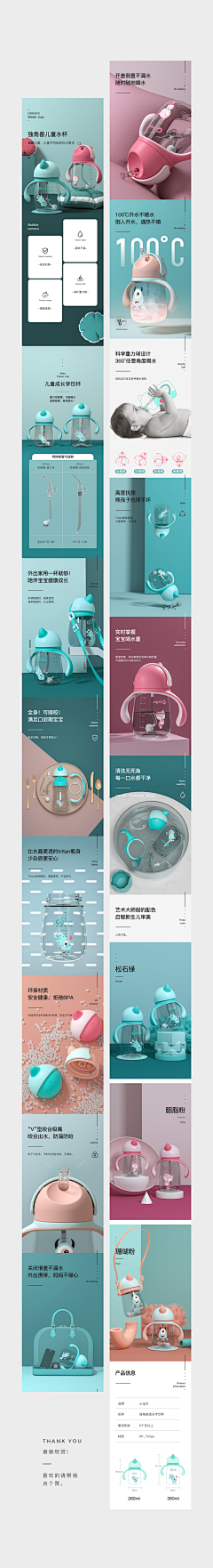 向小白-采集到详情页