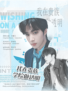 Jiikhz采集到我操，这我男神萧淮恩！