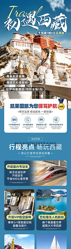 Llbb宅大猪采集到旅行长图