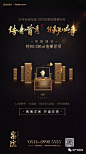 [创意]中式地产广告创意精选 : 喜欢请收藏哦