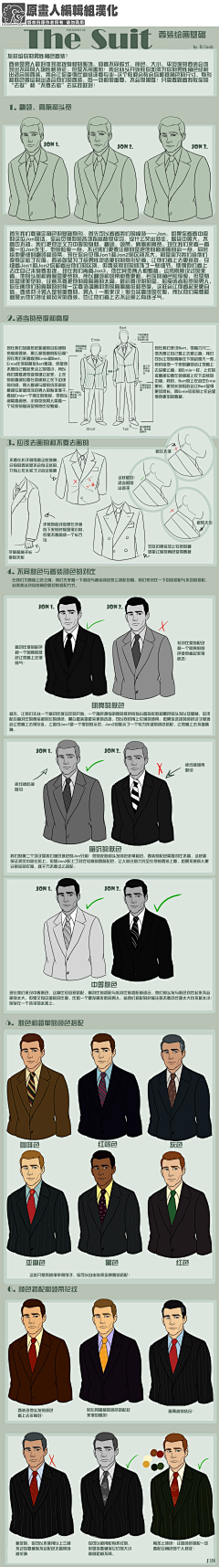 メイコ采集到西装革履，斯文败类