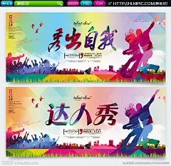 达人秀 达人秀海报 少儿达人秀 中学生大赛 校园文化 达人秀宣传 中国达人秀 达人秀宣传单 校园达人秀 才艺达人秀 才艺达人赛 才艺大赛 才艺大赛背景 才艺大赛舞台 儿童比赛 才艺比赛海报 校园比赛 才艺比赛背景 才艺达人 才艺达人比赛 水珠背景 才艺达人大赛 才艺秀 校园才艺秀 