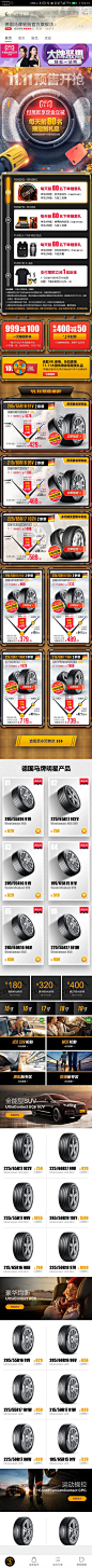 11.11预售开抢 手机端-德国马牌轮胎官方旗舰店-天猫Tmall