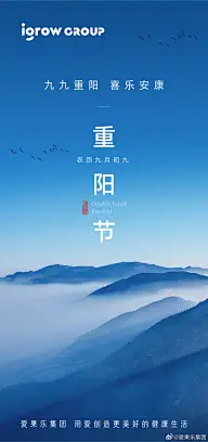 重阳灵感图 5