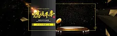 淘宝时尚优雅冬装海报背景