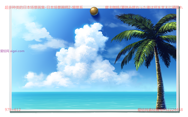 超多种类的日本场景画集-日本场景画师2-...