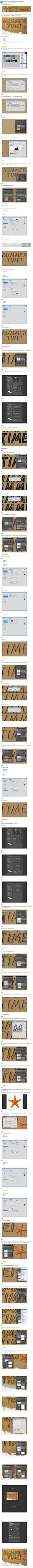 PS教程！手把手教你创建特别逼真的沙滩字效果