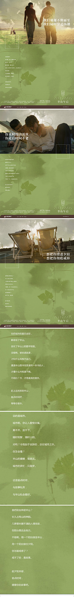Luna0523采集到房地产文案类