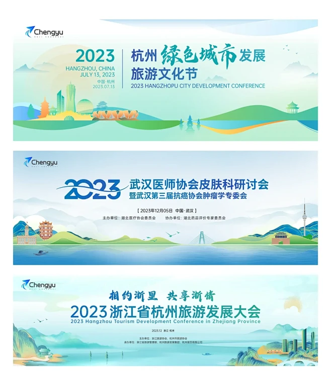 主视觉 主kv设计集合 旅游主画面 - ...