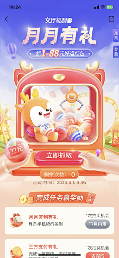 老小小子采集到活动页面