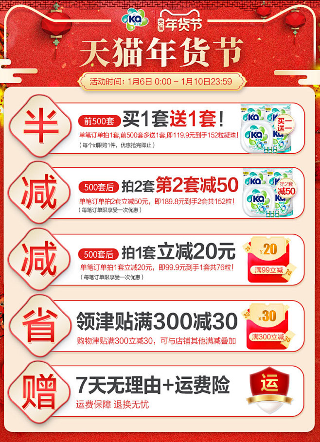 王子菁华洗衣凝珠香味持久留香洗衣球洗衣液...