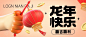 春节龙年龘吉龘利谐音梗节日祝福公众号首图