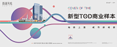 车菊草采集到商业公寓