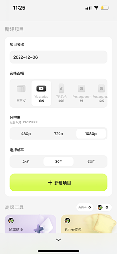 是Ayan呀采集到app-输入表单