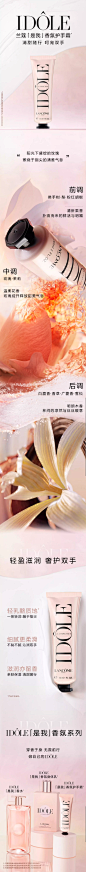兰蔻是我香氛护手霜-详情页