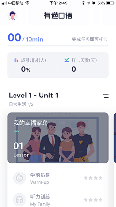 废柴路明非采集到J--金融App