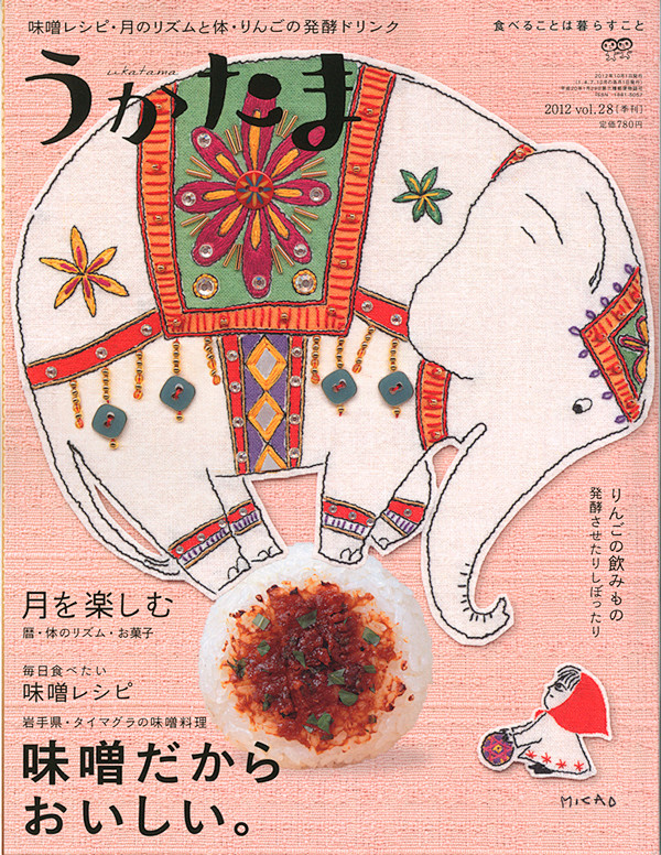 Magazine / Ukatama :...