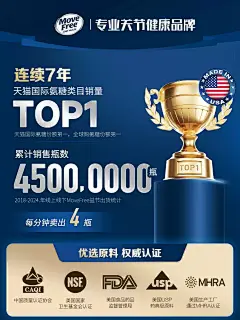 MoveFree益节氨糖软骨素MSM美国进口钙片中老年氨基酸葡萄糖绿瓶-tmall.com天猫