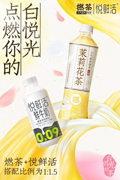 陈不住气123采集到饮品海报/banner